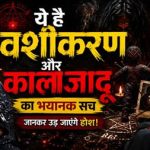 Aghori Gopal Reveals The Mysteries Of Tantra And Vashikaran On Bharat Podcast